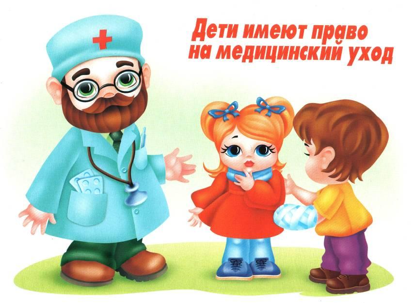 Доктор и дети